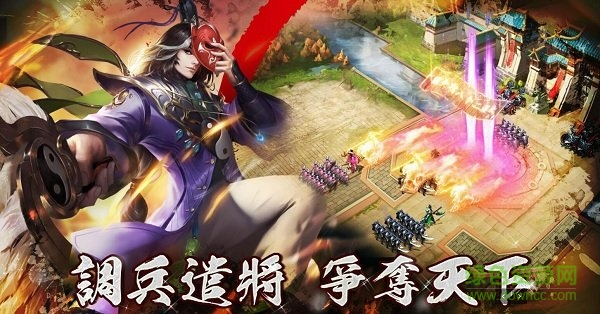 雄據(jù)三國(guó)游戲(雄據(jù)三國(guó)) v0.9.3 安卓最新版 3