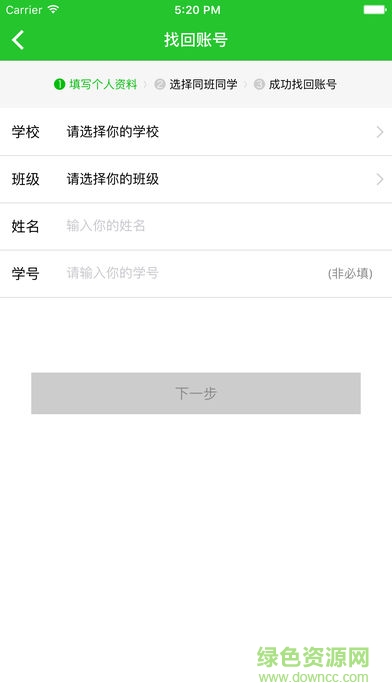 互動(dòng)學(xué)習(xí)學(xué)生版 v1.0.33 安卓版 3