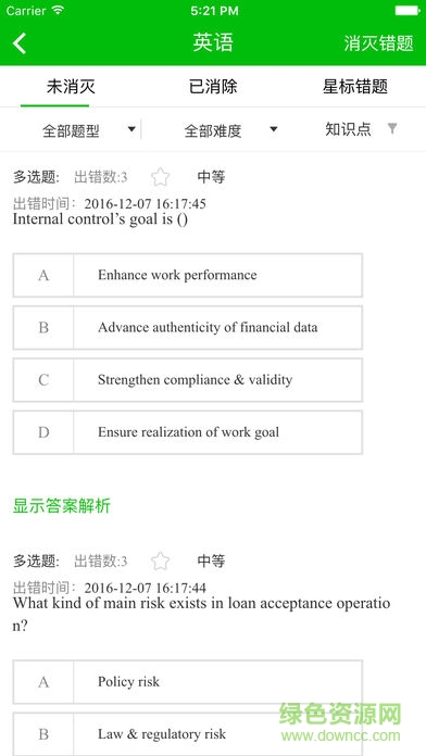 互動(dòng)學(xué)習(xí)學(xué)生版 v1.0.33 安卓版 2