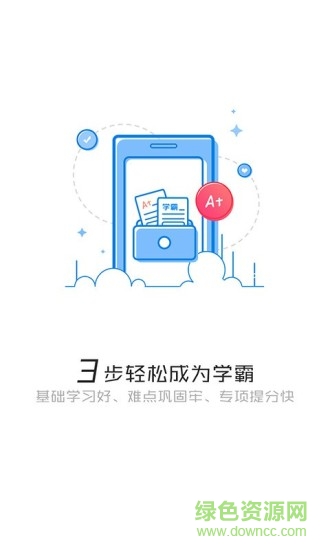 讀書郎名師輔導(dǎo)班官網(wǎng)下載