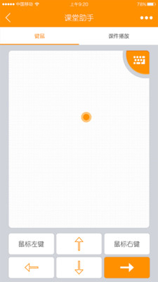 樂望課堂助手 v3.0.2 安卓版 2
