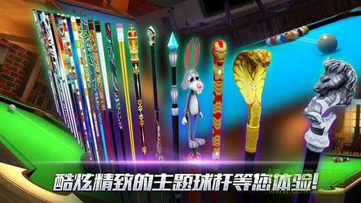 真實(shí)3D臺(tái)球單機(jī)游戲 v2.0.6.406.401.0719 安卓版 2