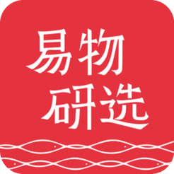 易物研選