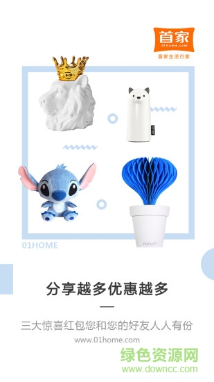 上海首家商城 v5.9 官網(wǎng)安卓版 0