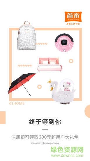 上海首家商城 v5.9 官網(wǎng)安卓版 1