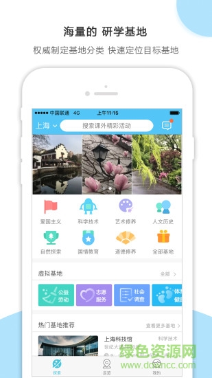 小思萬(wàn)里行app ios版 v2.5.0 iphone版 1