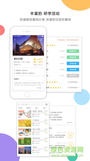 小思萬(wàn)里行app ios版 v2.5.0 iphone版 2