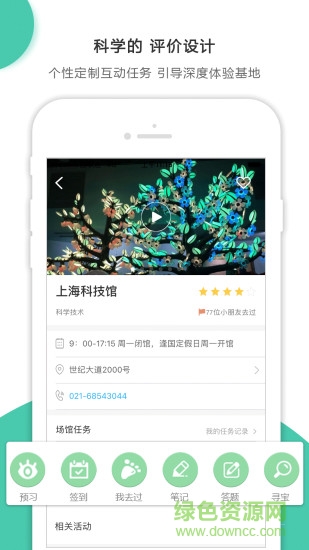 小思萬(wàn)里行app ios版 v2.5.0 iphone版 0
