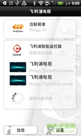 互聯(lián)易享app