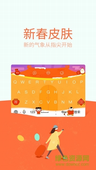 訊飛輸入法ipad版