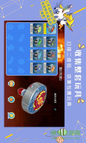 天馬樂園游戲 v2.3.2 安卓免費版 0