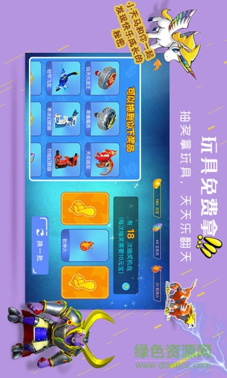 天馬樂園游戲 v2.3.2 安卓免費版 1