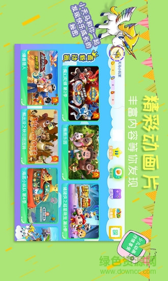 天馬樂園app最新版