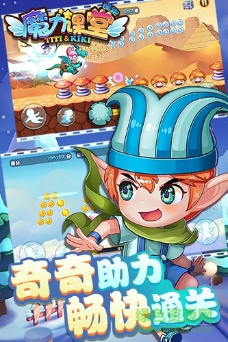 魔力課堂酷跑內(nèi)購 v1.0.5 安卓無限金幣版 0