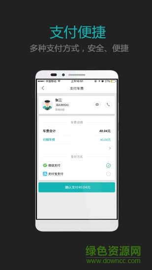 搭唄專(zhuān)線 v1.0.0919 安卓版 1