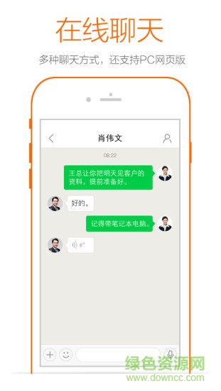 移動檢務(wù)通 v3.3.2 安卓版 1