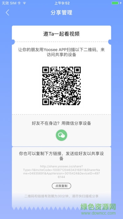 藍狼威視手機客戶端 v00.46.00.20 安卓版 0