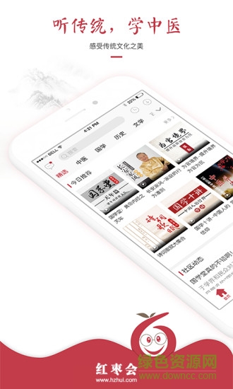 紅棗會(huì)app
