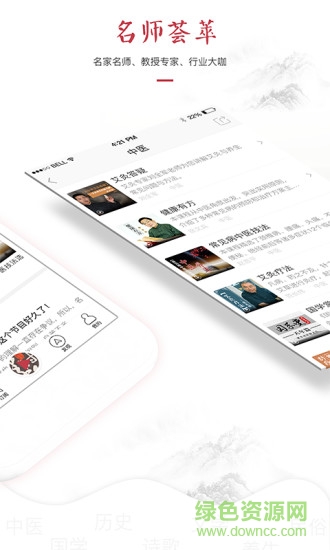 紅棗會(huì)(聽(tīng)傳統(tǒng)學(xué)中醫(yī)) v1.0.4 安卓版 0