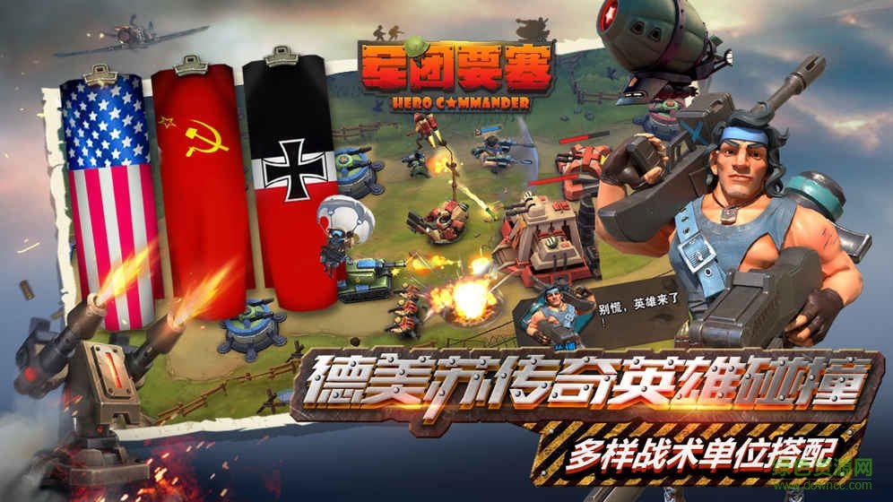 軍團(tuán)要塞手機(jī)版 v1.0.0 安卓版 2