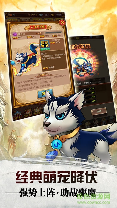 大話悟空傳內(nèi)購 v2.1.5 安卓版 1