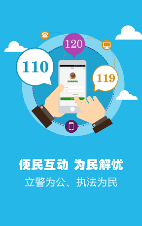 黔南州政務(wù)110app