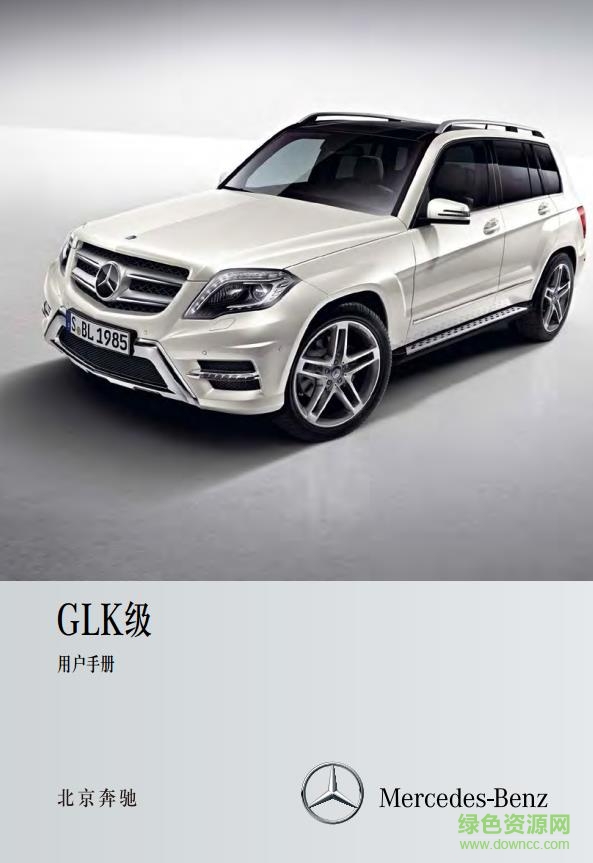 奔馳glk300使用手冊