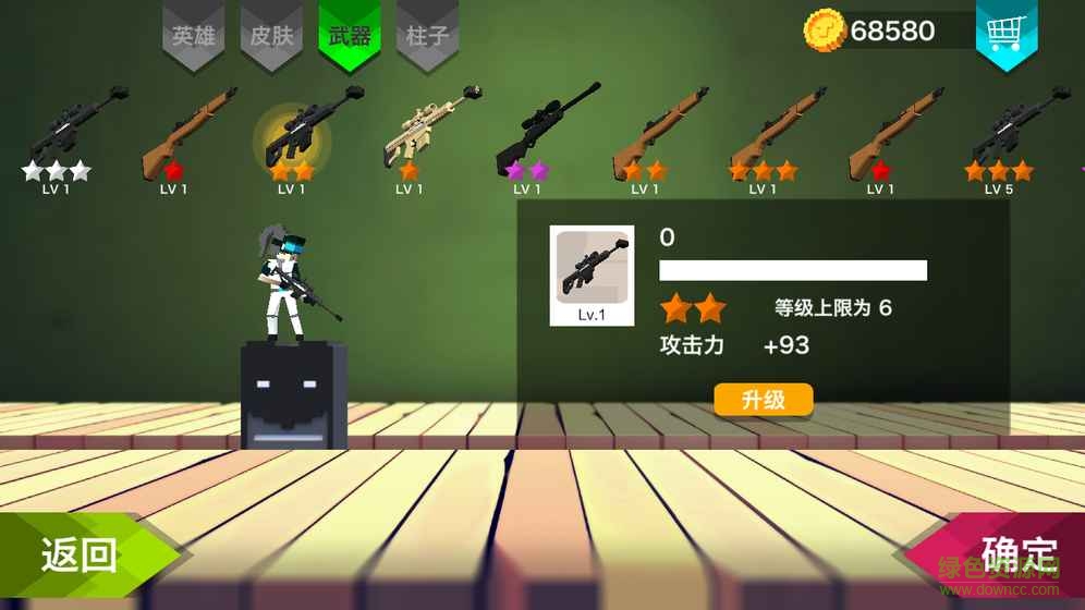 柱子英雄 v2.02 安卓版 2