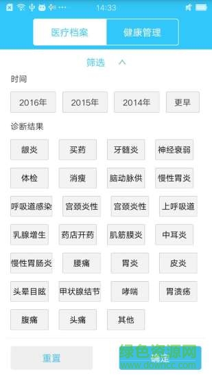 智慧人社通手機版 v2.24.5 安卓版 0