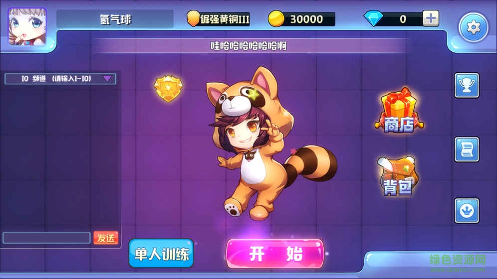 快樂(lè)臉萌游戲 v1.0 安卓版 0
