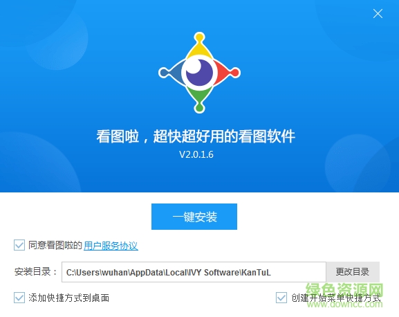 看圖啦 v2.0.5.12 最新版 0