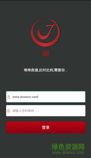 寧波啾啾救援