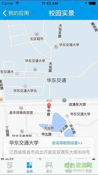 華東交大掌上門戶ios版 v6.7.5 官方iphone手機(jī)版 3