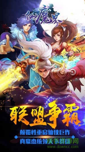 仙魔界內購 v1.4.2 安卓版 0