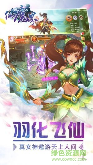 仙魔界內購 v1.4.2 安卓版 1