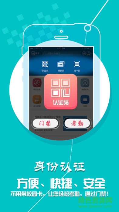 小靈龍?zhí)O果版 v1.4.3 iphone版 3
