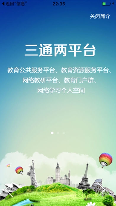 揚州家校互動平臺電信版 v1.04 安卓版 0