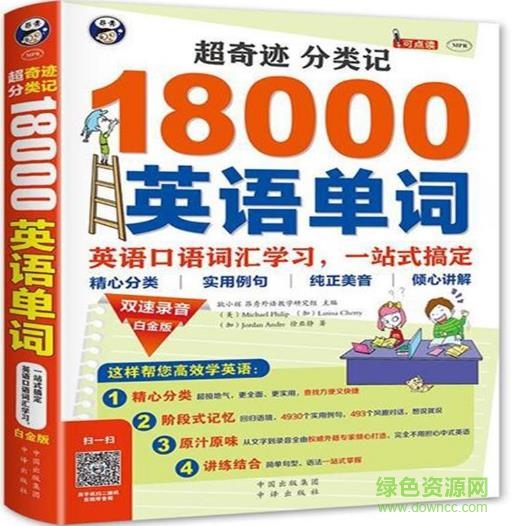 超奇跡18000 pdf