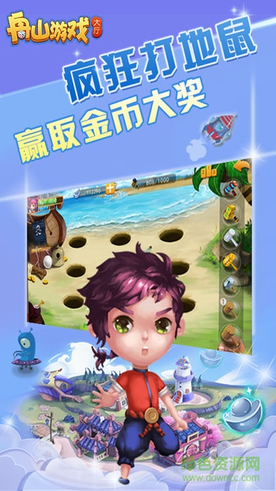 舟山游戲大廳 v1.0.6 安卓最新版 2