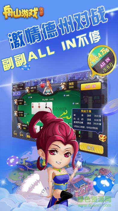 舟山游戲大廳app