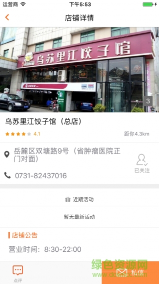 匯鄰優(yōu)店app v2.0.0 官網(wǎng)安卓版 3