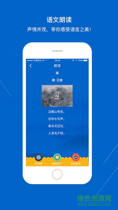 課海ios版0