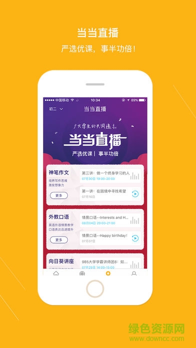 課海ios版2