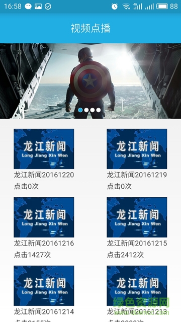 掌閱龍江app下載