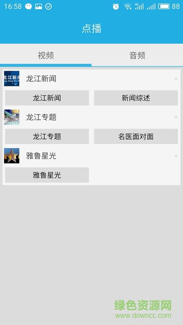 掌閱龍江 v1.4.3 官網安卓版 2