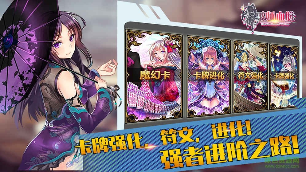 九游巫師血脈手游 v3.3.0 安卓版 0
