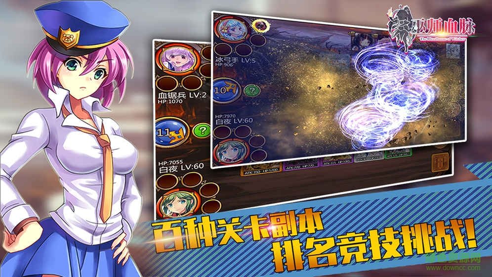 九游巫師血脈手游 v3.3.0 安卓版 1