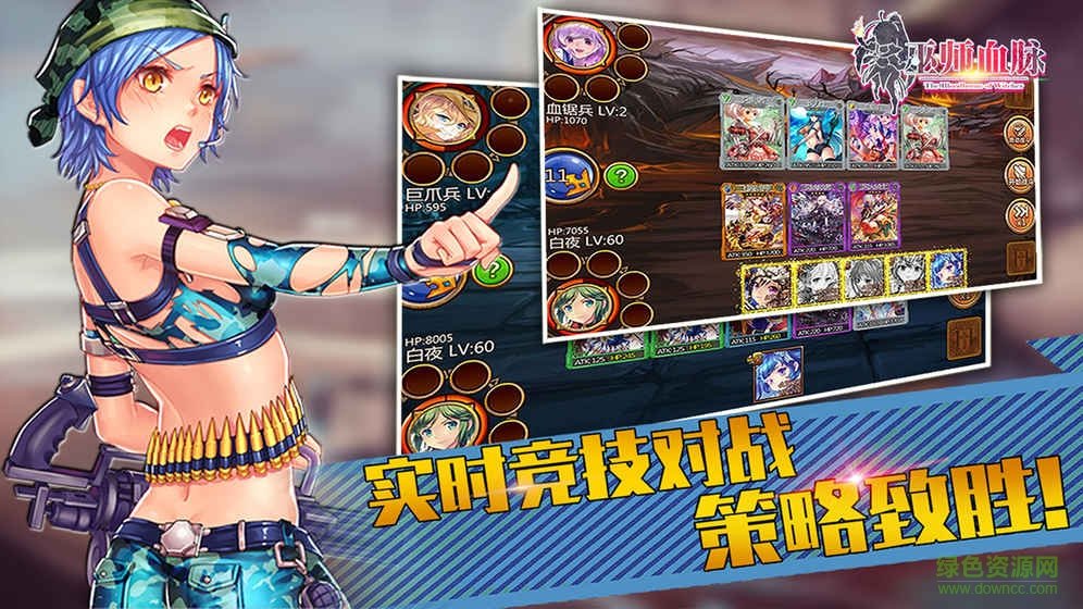 九游巫師血脈手游 v3.3.0 安卓版 2