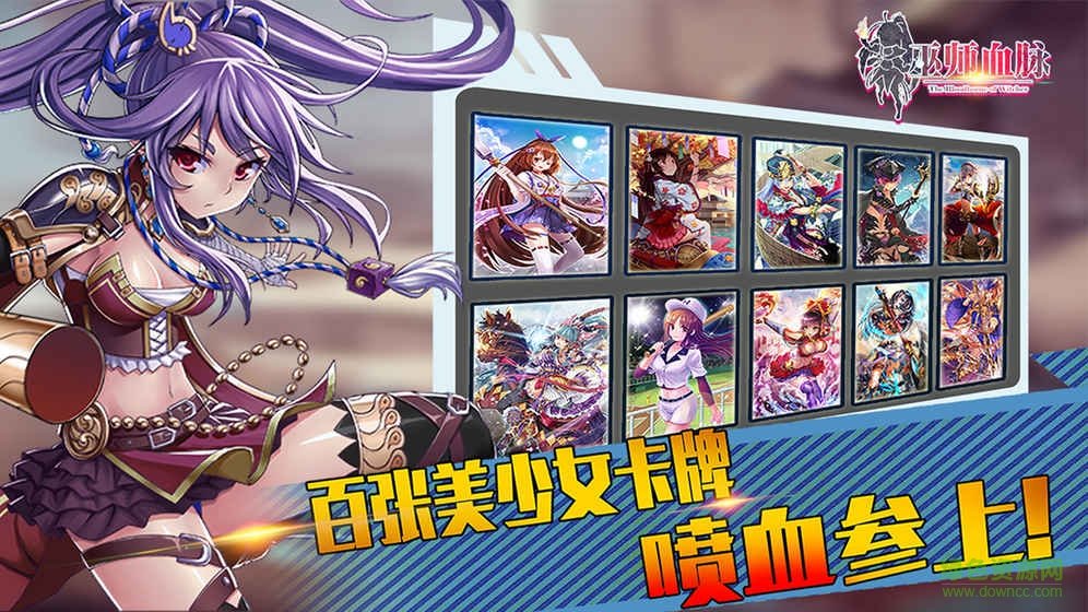 九游巫師血脈手游 v3.3.0 安卓版 3