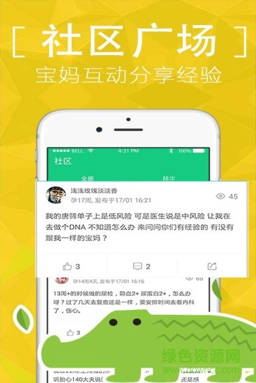 治水好聲音樂成長app v1.1.2 安卓版 1